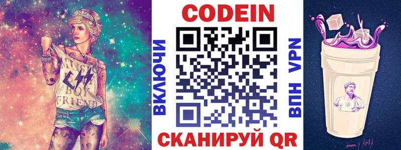 Codein Purple Drank Заинск