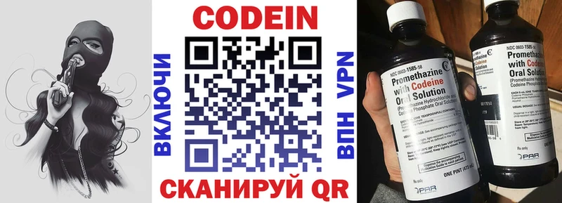 Codein Purple Drank  продажа наркотиков  Заинск 