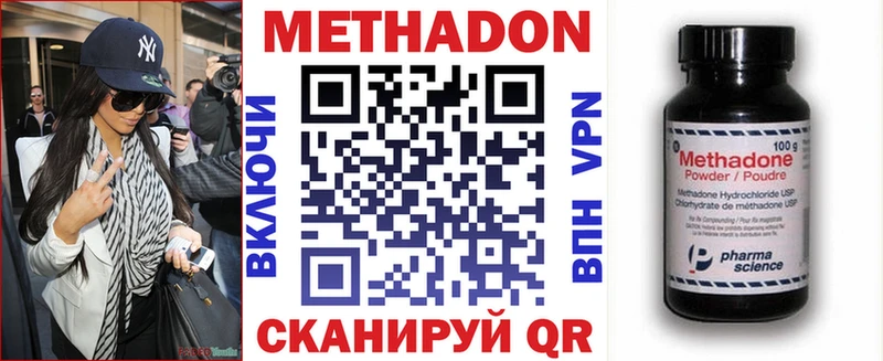 МЕТАДОН methadone  купить   Заинск 